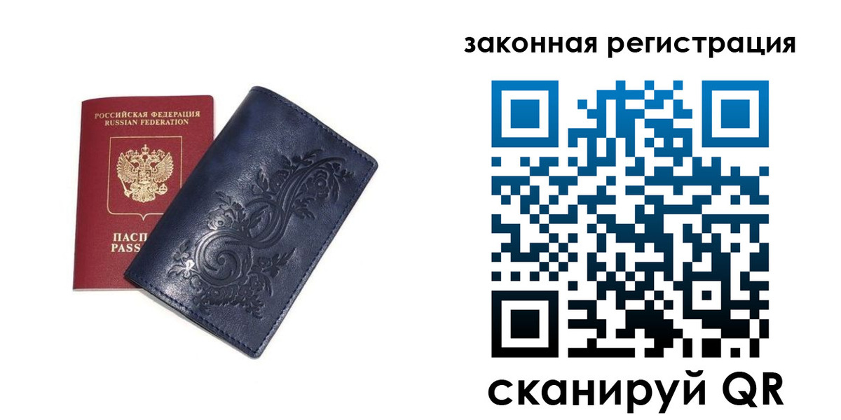 прописка иностранных граждан в Щиграх