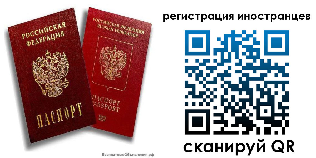 временная регистрация поиск в Щиграх