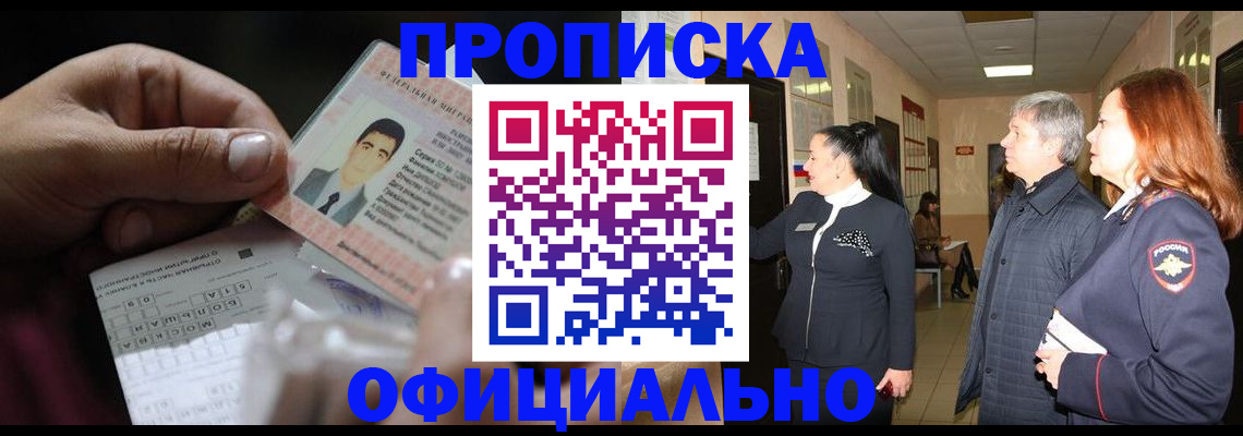 прописка паспорт в Щиграх
