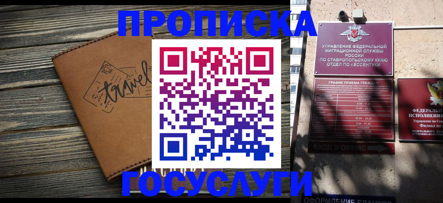 временная регистрация гарантия в Щиграх