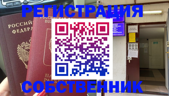 прописка для кредита в Щиграх