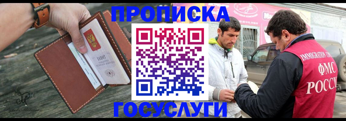 прописка для военкомата в Щиграх